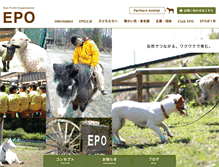 Tablet Screenshot of epo-farm.com